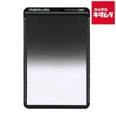 【新品】マルミ 100×150 ソフトグラデーションND 角型フィルター GND8