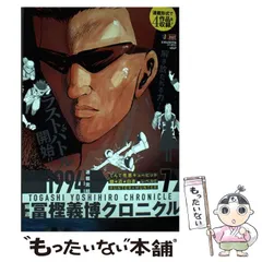 2025年最新】冨樫 クロニクルの人気アイテム - メルカリ