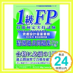 2025年最新】fp1級 実技の人気アイテム - メルカリ