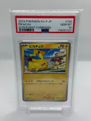 ポケカ　ピカチュウ  げきとうスパーク　psa10  ②③