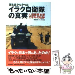 イラク復興支援群メダル・パッチ・ピンバッジセット イラク復興支援群メダル・パッチ・ピンバッジセット イラク復興