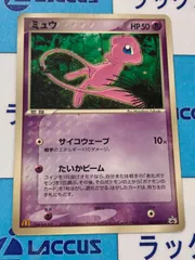 2025年最新】マクドナルド ミュウの人気アイテム - メルカリ