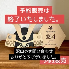 兜飾り 初節句 引っ越しのため処分検討中。10000円なら即決OK！