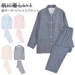 パジャマ 上下セット ルームウェア 前開き レディース メンズ 綿 ダブルガーゼ 部屋着 長袖パジャマ 可愛い ナチュラル 春秋 チェック柄 寝間着 春 寝巻き ウエストゴム 快適 春 夏 秋 涼しい#ggfc546