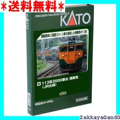 新品未開封⭐︎KATO 113系2000番台 15両セット+サロ110 350番台 新品未開封⭐︎KATO 113系2000番台 15両セット+サロ110 350番台