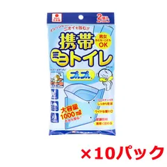 携帯用トイレ ケンユー 日本製 携帯ミニトイレ プルプル 男女兼用 凝固剤入り 容量1000mL 2個入り X10パック