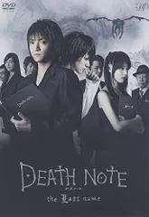 2024年最新】(中古品)DEATH NOTE デスノート the Last name (スペシャルプライス版) [Blu-ray]の人気アイテム -  メルカリ