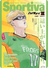 ハイキュー Sportiva 月島蛍 ビジュアルボード - メルカリ