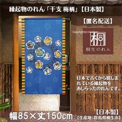 Amazon｜SunnyDayFabric のれん 楽 ~らく~ 紺色 和調 約幅85cmx