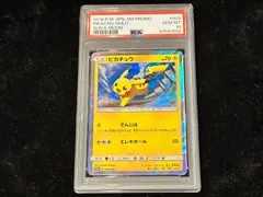 希少 PSA10 ピカチュウ サン・ムーン プロモ 003/SM-P ピカチュウ【P】{003/SM-P}