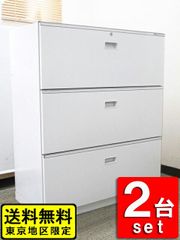 【送料無料 東京地区限定】【在庫20台あり】【美品】２台セット イトーキ シンライン ３段ラテラル書庫 キャビネット ラテラルキャビネット 収納庫 本棚 書棚【中古オフィス家具】【中古】