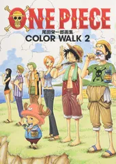 2024年最新】one piece color walk 10の人気アイテム - メルカリ