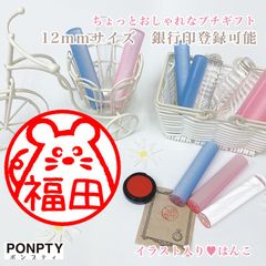【ねずみA】大注目♡オシャレで可愛いはんこ♪好きな文字で彫刻♡銀行印可！