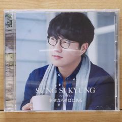 ソン・シギョン しあわせのかたち 初回限定盤 - メルカリ