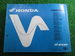 2026年最新】サービスマニュアル nsr50の人気アイテム - メルカリ