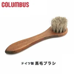 COLUMBUS コロンブス ジャーマンブラシ3 ドイツ製 馬毛 ハンドルタイプ ケア用品 靴ブラシ ホコリ落とし シューケア シューズケア用品 靴 ブラッシング 靴磨き くつ 革靴 ブーツ ブラシ 汚れ落とし 【配送区分N】 4971671-171640のサムネイル