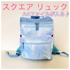 キッズ　スクエアリュック　子供用　小学生　遠足　通園カバン