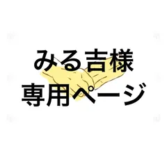 アイシングクッキー　みる吉様専用ページ
