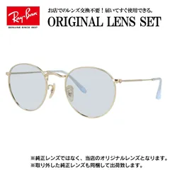 【海外正規品】レイバン オリジナルレンズ ライトカラー サングラス Ray-Ban RB3447N 001/3F 50サイズ メンズ レディース 眼鏡 伊達メガネ 紫外線 (ライトスモーク)