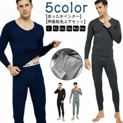 【上下セット】メンズ 裏起毛 トップス ボトムス インナー 両面起毛 ヒートテック あったかインナー 長袖 秋冬 冬 Vネック 保温 肌着 下着 防寒 カットソー tシャツ パンツ 黒 暖かい 温かイ#xsp2660