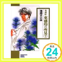 2025年最新】池田さとみの人気アイテム - メルカリ