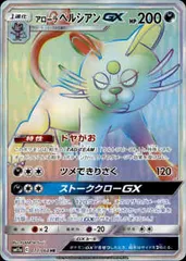 【エラーカード】ペルシアンGX HR ペルシアンGX エラーカード HR - メルカリ