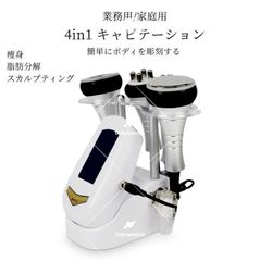 人気推薦◇キャビテーション 業務用/家庭用 4in1
