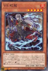 ヴァンキッシュソウル　パーツ VS デッキパーツ ヴァンキッシュソウル 遊戯王 ワイルド