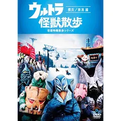 ウルトラ怪獣散歩 全8巻 DVD　レンタル落ち ウルトラ怪獣散歩 全8巻 DVD レンタル落ち ウルトラ怪獣散歩 全8