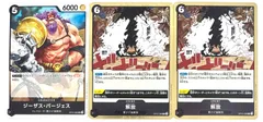 【専用ページ】ONE PIECE CARD GAME ジーザス•バージェス 解放 3枚のサムネイル
