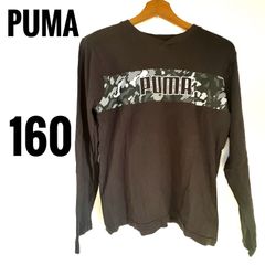【PUMA】　プーマ　キッズ　ジュニア 長袖シャツ   160 乾きやすい　スポーツ