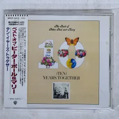 国内盤 PETER, PAUL AND MARY/BEST OF/WARNER WPCP4976 CD □