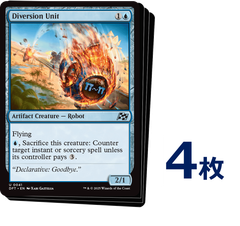 MTG 牽制機 / Diversion Unit 英語版 4枚 【0041】