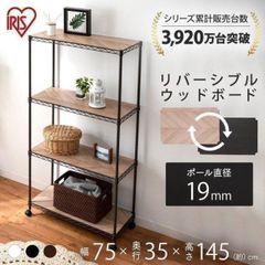 R.U.S unit shelf ユニットシェルフ 薄型 3段 - メルカリ