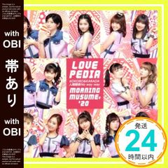 【帯あり】KOKORO&KARADA/LOVEペディア/人間関係No way way(初回生産限定盤B)(DVD付) [CD] モーニング娘。'20_09