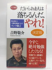 【代ゼミ】『吉野の古文「単語＆敬語」　吉野敬介先生　第1回授業ノート』　　+α 吉野の古文 スーパー敬語法 | 吉野 敬介 |本 | 通販 | Amazon
