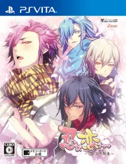 忍び、恋うつつ -雪月花恋絵巻- - PS Vita [通常版 Amazon限定無]