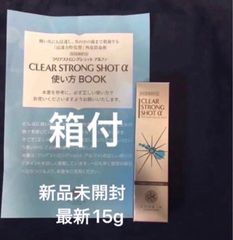 北の快適工房　クリアストロングショットアルファ　1本　15g