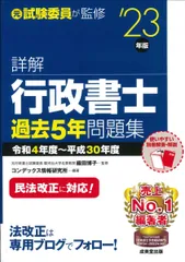 2026年最新】行政書士の5年過去問題集の人気アイテム - メルカリ