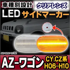 2025年最新】クリア ウインカー r32の人気アイテム - メルカリ