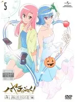 【中古】《ケースなし》ハヤテのごとく！ CAN’T TAKE MY EYES OFF YOU 5    b41417【レンタル専用DVD】