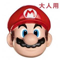 ハロウィン コスプレ スーパーマリオブラザーズ マリオのマスク Mario Adult Mask 大人用 73812 n80828