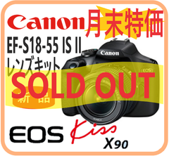 【新品・在庫限・即納】 数量限定月末大特価！！EOS Kiss X90 EF-S 18-55 IS II  レンズキット  キヤノン 一眼レフカメラ