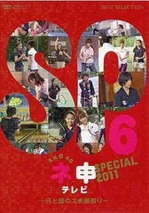 2024年最新】新品 AKB48 ネ申テレビ スペシャル~湯けむり温泉女将修業 and 地獄の韓国海兵隊合宿~ DVDの人気アイテム - メルカリ