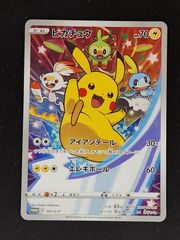 ポケモンカード おとどけギフト ピカチュウ PROMO 272/S-P