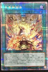 遊戯王 覚醒の魔導剣士 BOSH-JP047 ホログラフィックレア ホロ - メルカリ