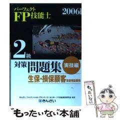 2024年最新】きんざい 生保の人気アイテム - メルカリ