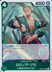 【中古】ONE PIECEカードゲーム PRB02-006[R]：ロロノア・ゾロ