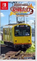 【中古】ニンテンドースイッチソフト 鉄道にっぽん!路線たび 三岐鉄道編