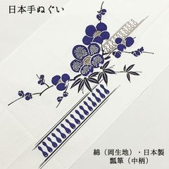 【新品】日本手ぬぐい 和手ぬぐい 手拭い 手拭 てぬぐい 岡生地 瓢箪 綿 コットン 布巾 ふきん 縁日 祭り 夏 ハンカチ はんかち ウォッシュタオル ハンドタオル 洗顔 メイク落とし 剣道 運動会 防災グッズ 296